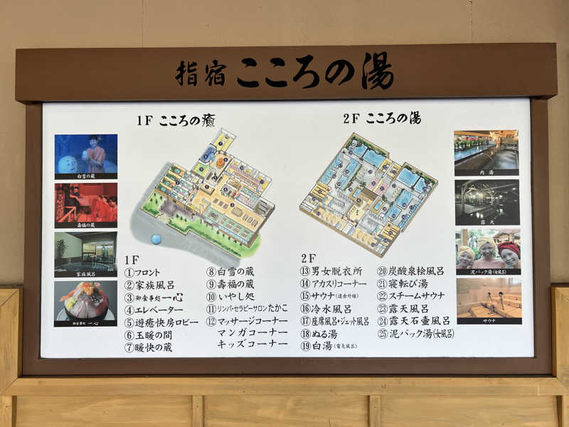 たかしさんの指宿こころの湯のサ活写真