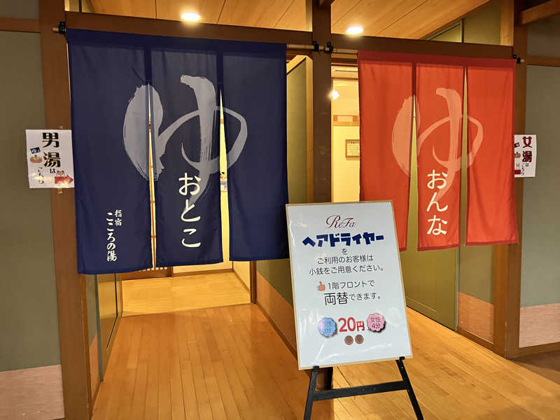 たかしさんの指宿こころの湯のサ活写真