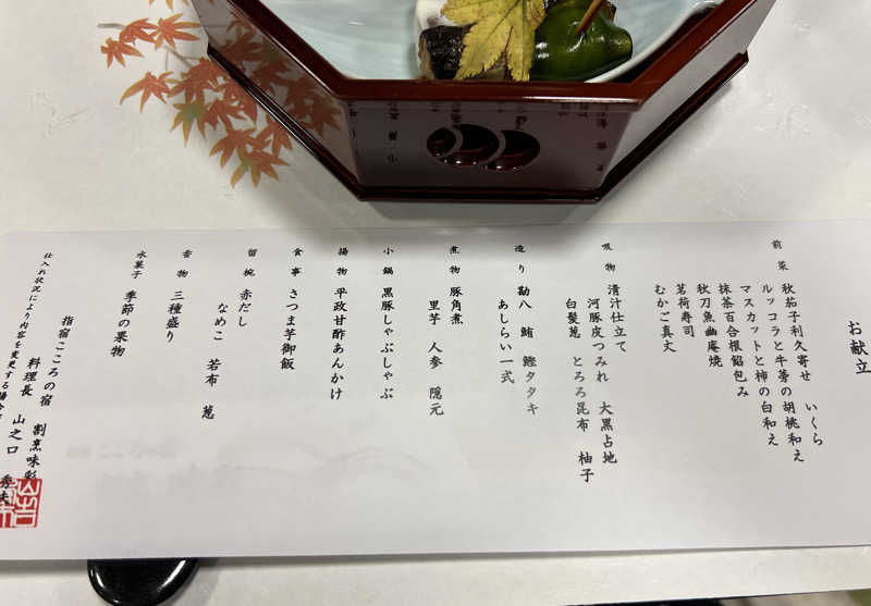 たかしさんの指宿こころの湯のサ活写真