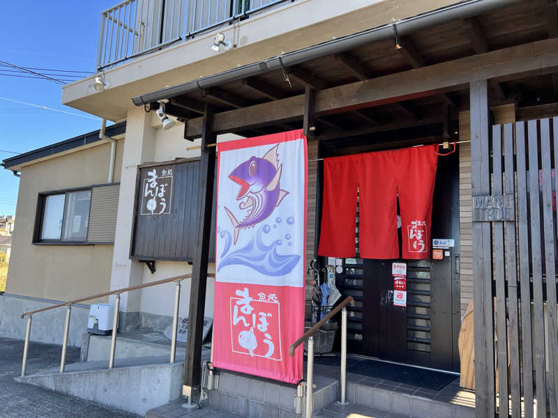 たかしさんのまちの湯 ひとっ風呂のサ活写真