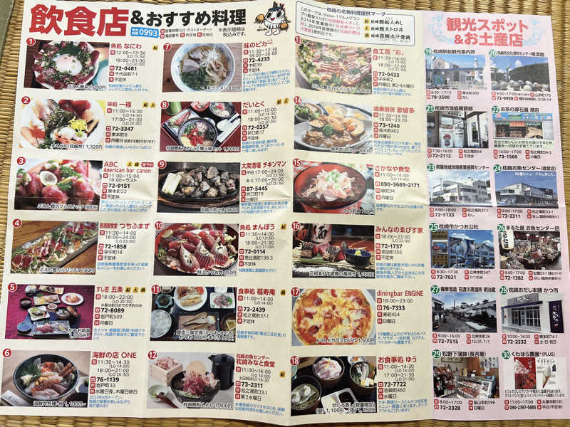 たかしさんのまちの湯 ひとっ風呂のサ活写真