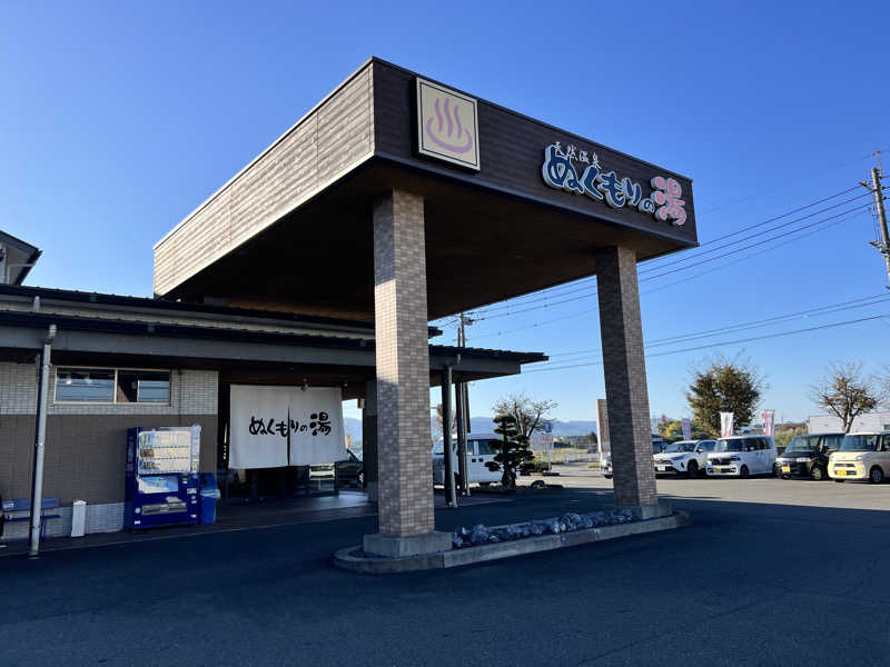 たかしさんの天然温泉ぬくもりの湯のサ活写真