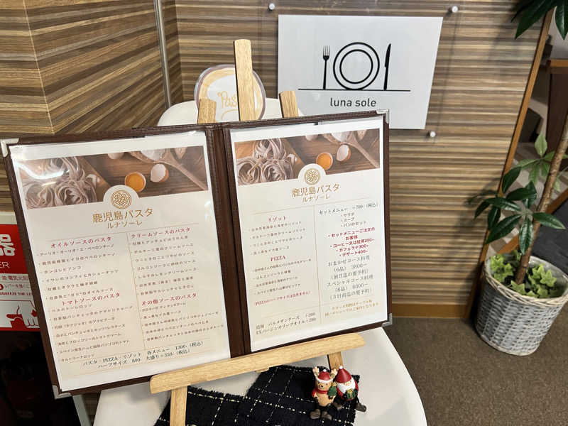 たかしさんの天然温泉ぬくもりの湯のサ活写真