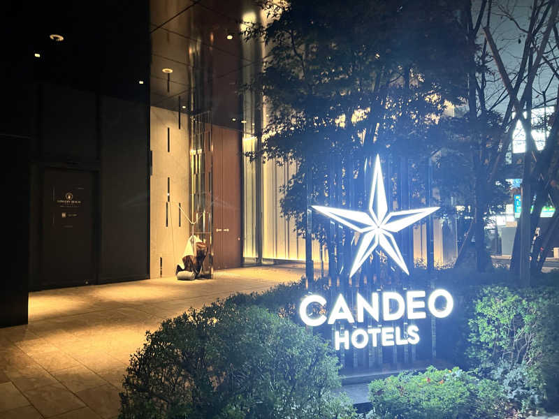 たかしさんのカンデオホテルズ大宮のサ活写真