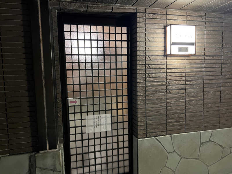 たかしさんのホテル大野屋のサ活写真