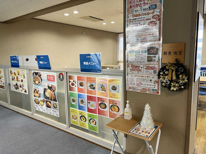 たかしさんの湯～トピアかんなみのサ活写真