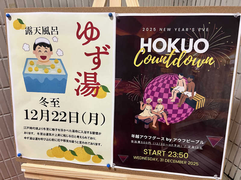 たかしさんのサウナ&カプセルホテル 北欧のサ活写真