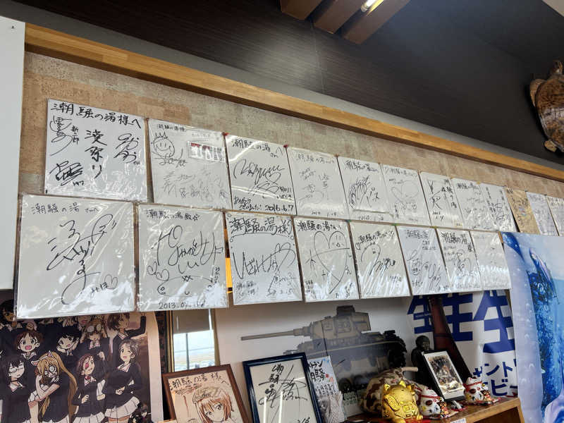 たかしさんの潮騒の湯のサ活写真