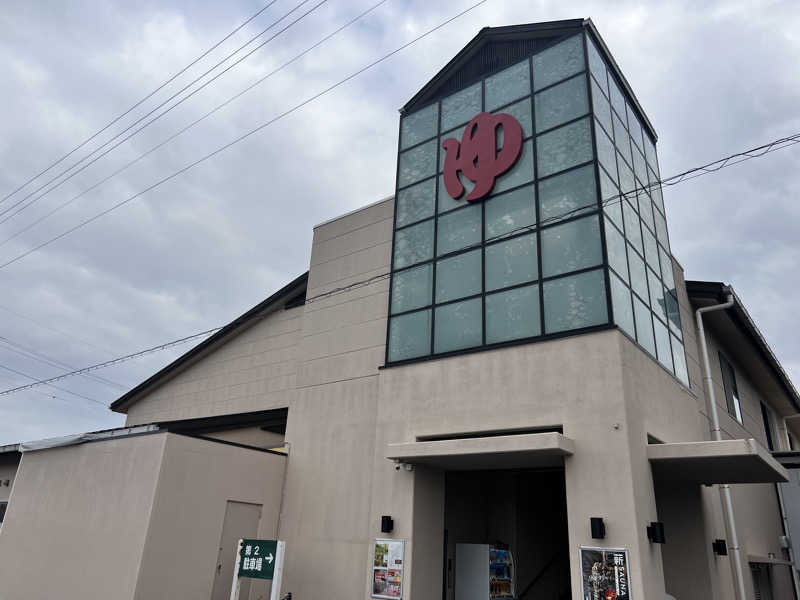 たかしさんのやまの湯のサ活写真