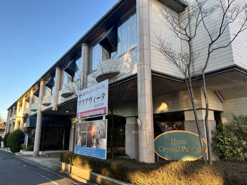 たかしさんのクリスタルパレスのサ活写真