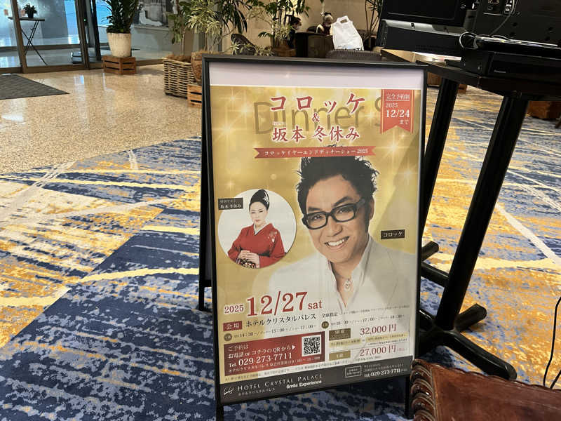 たかしさんのクリスタルパレスのサ活写真