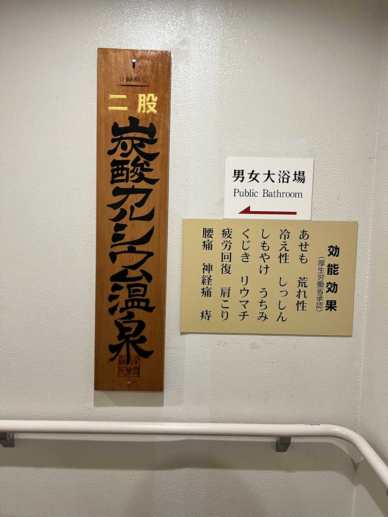 たかしさんのクリスタルパレスのサ活写真