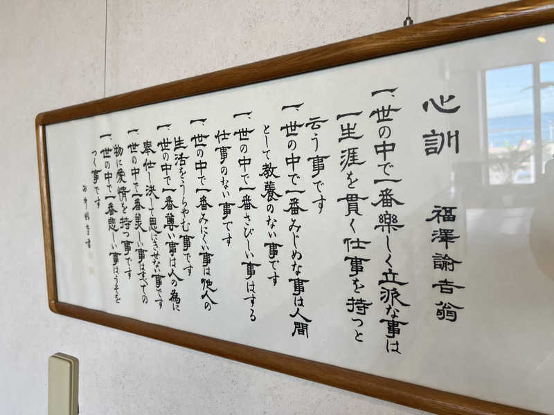 たかしさんの阿字ヶ浦温泉 のぞみのサ活写真