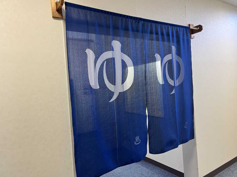 たかしさんの東舘温泉 ユーパル矢祭のサ活写真