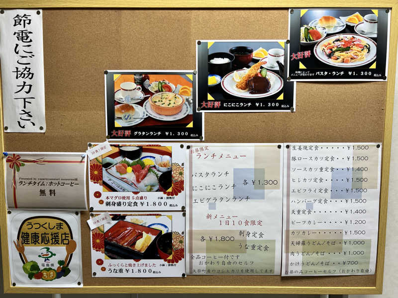 たかしさんの東舘温泉 ユーパル矢祭のサ活写真