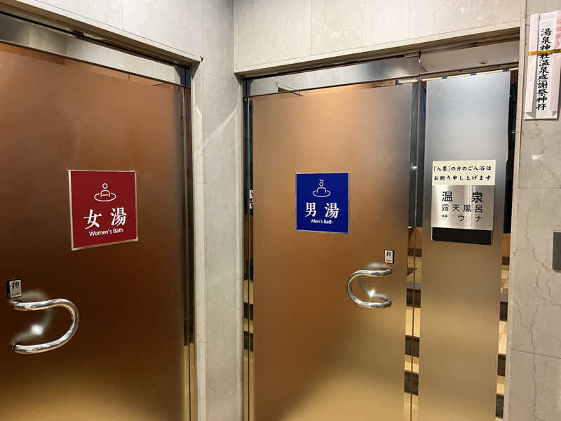 たかしさんのゆとりろ磐梯熱海のサ活写真