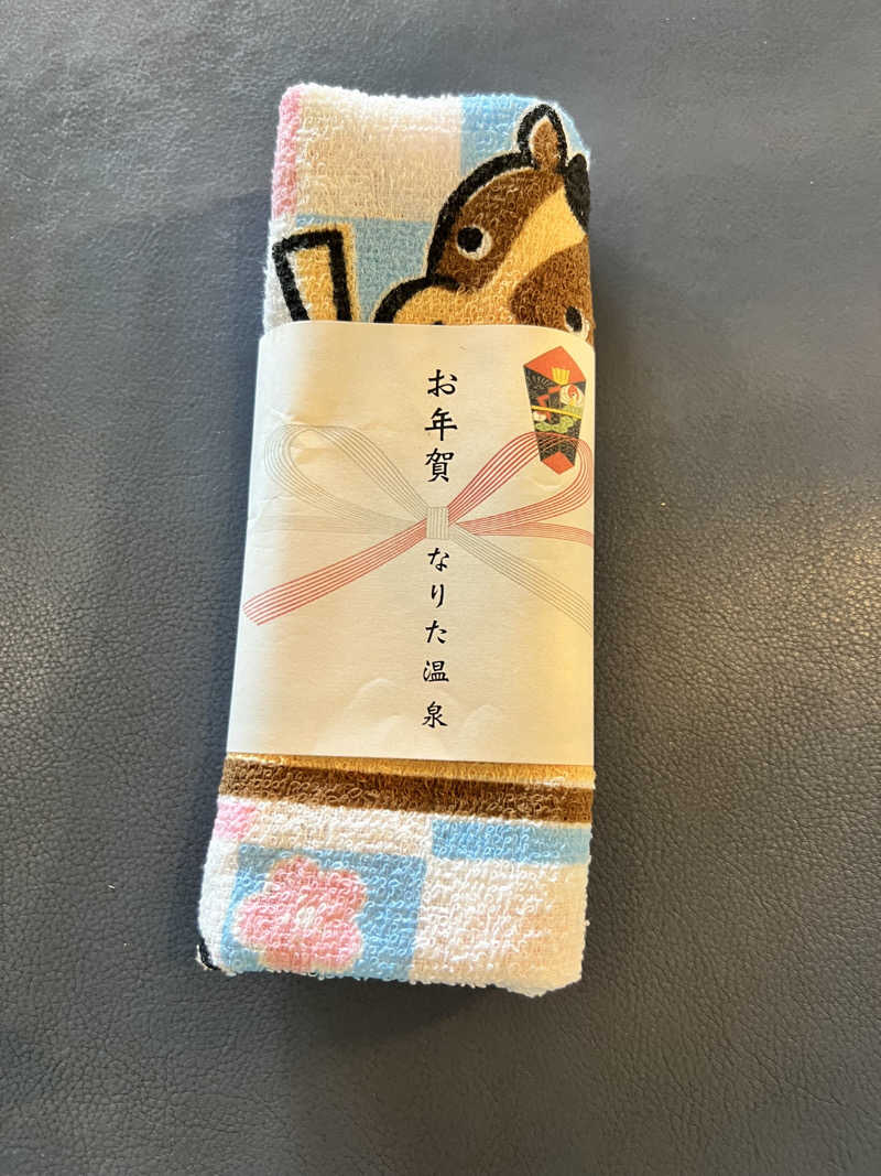 たかしさんのなりた温泉のサ活写真