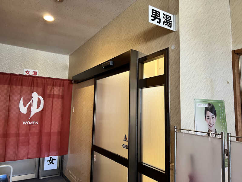 たかしさんのなりた温泉のサ活写真