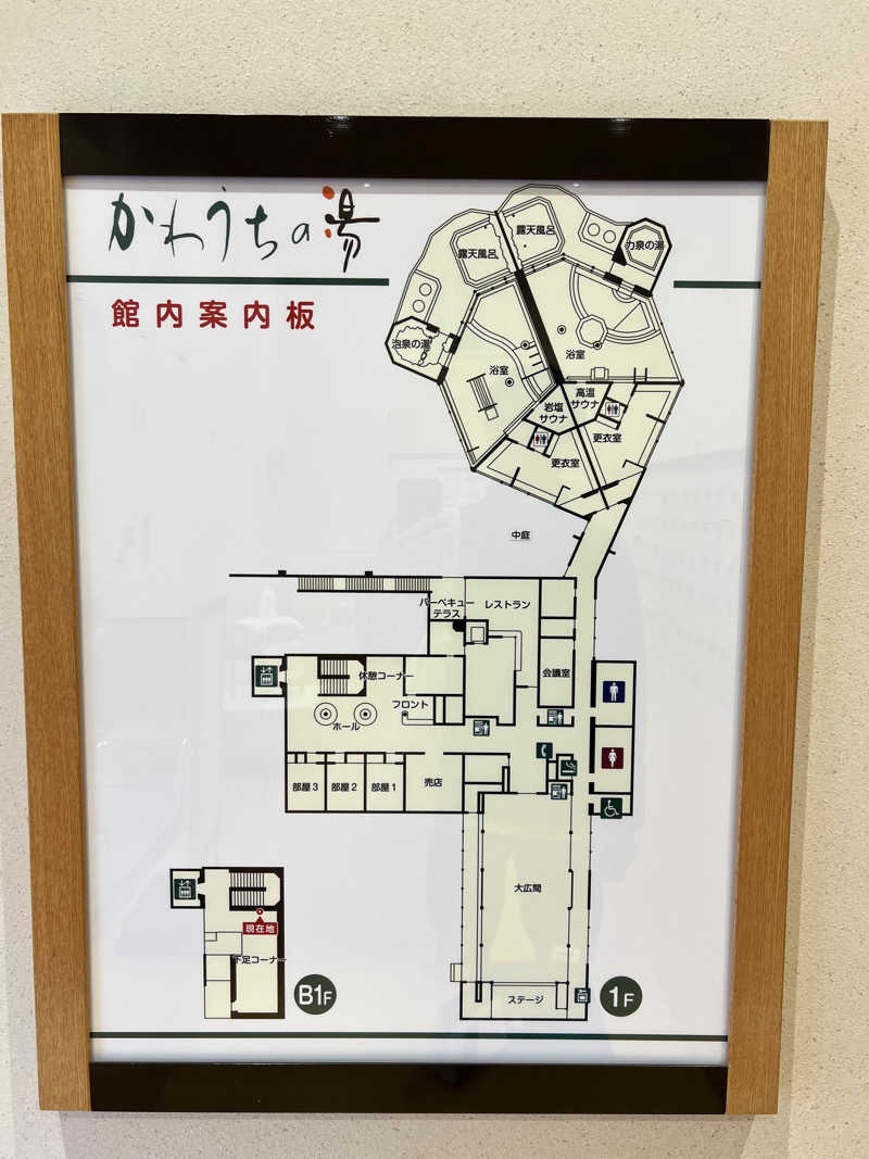 たかしさんのかわうちの湯のサ活写真