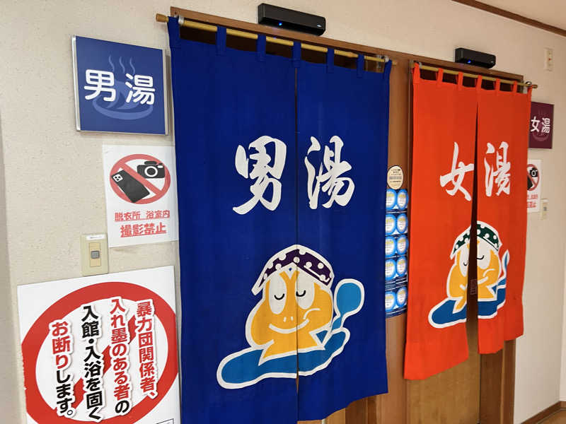 たかしさんのかわうちの湯のサ活写真