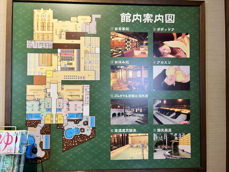 たかしさんのつくば温泉 喜楽里 別邸のサ活写真