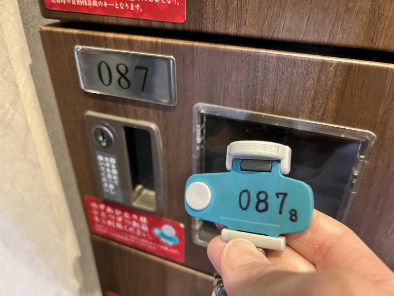 たかしさんのつくば温泉 喜楽里 別邸のサ活写真