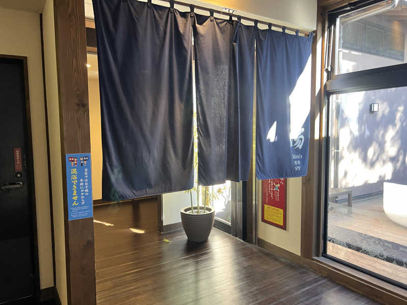 たかしさんのつくば温泉 喜楽里 別邸のサ活写真