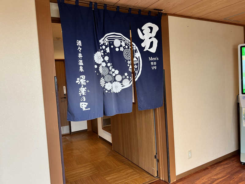 たかしさんの酒々井温泉 湯楽の里のサ活写真