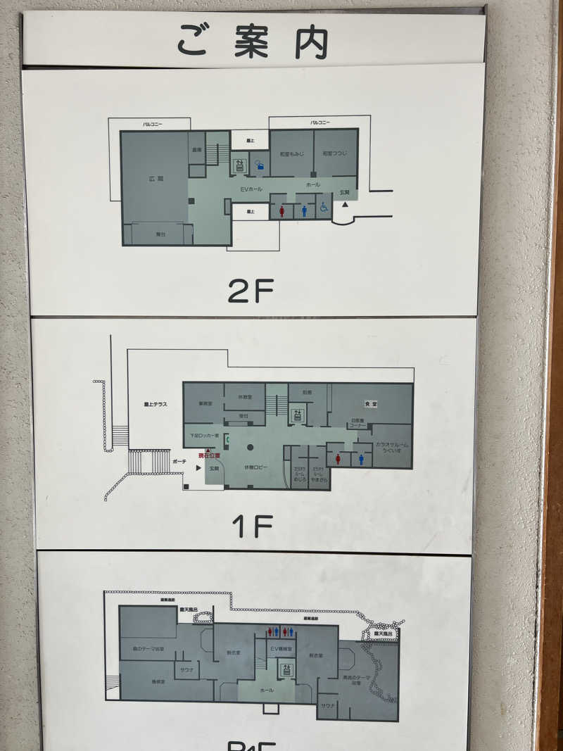 たかしさんの清川村ふれあいセンター 別所の湯のサ活写真