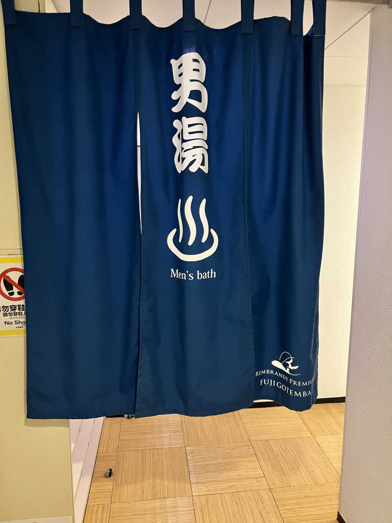 たかしさんのレンブラントプレミアム富士御殿場のサ活写真