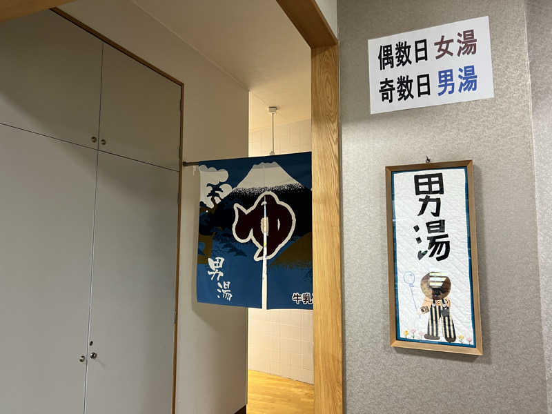 たかしさんの横浜天然温泉くさつのサ活写真