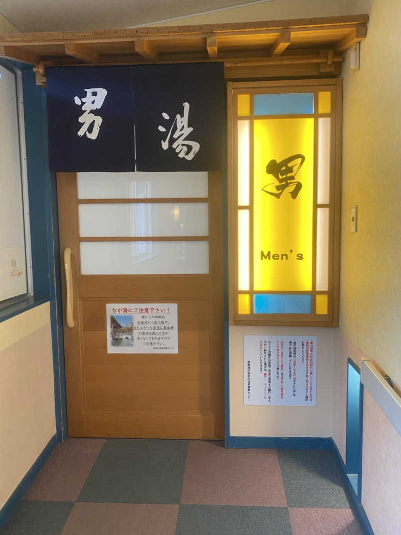 くらさんさんの御胎内温泉健康センターのサ活写真
