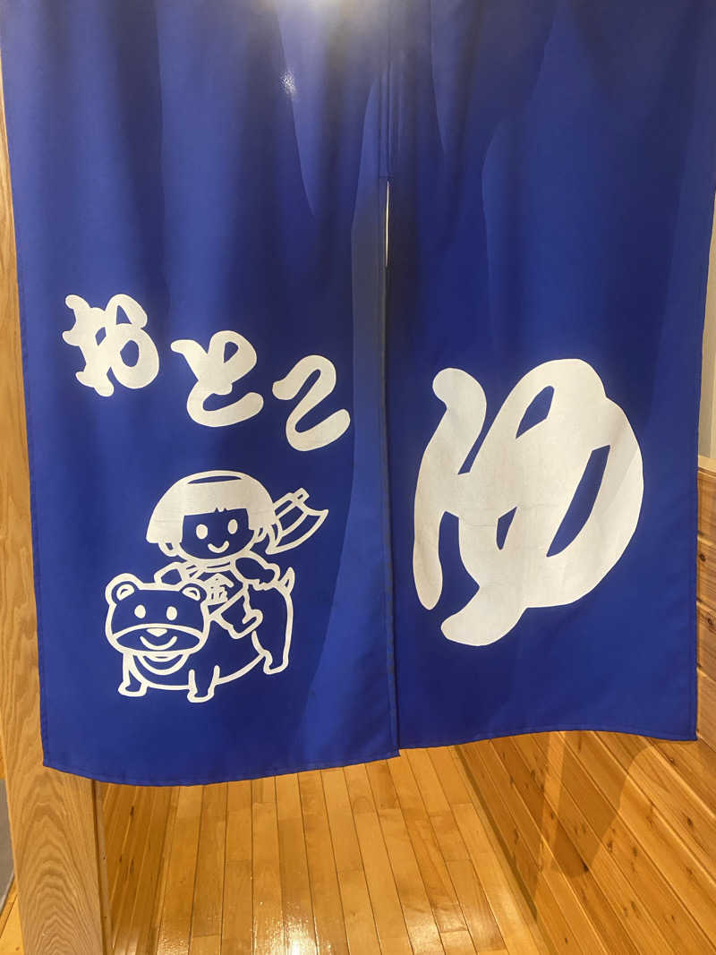 くらさんさんのあしがら温泉のサ活写真