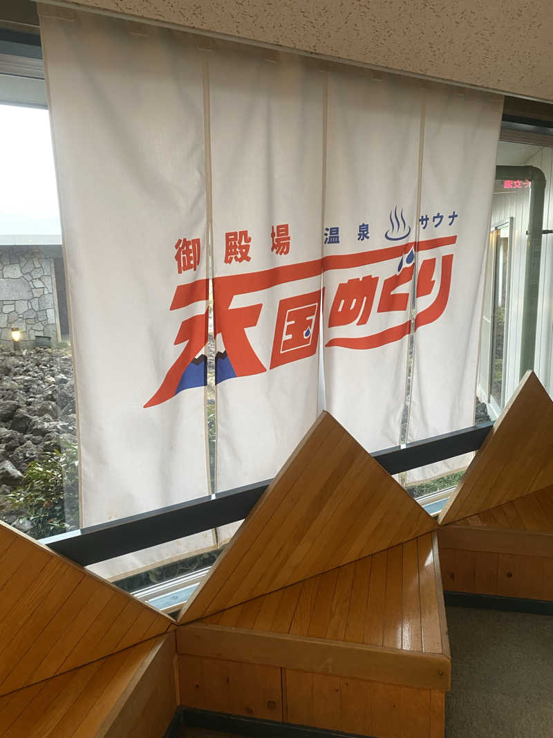 くらさんさんの御胎内温泉健康センターのサ活写真