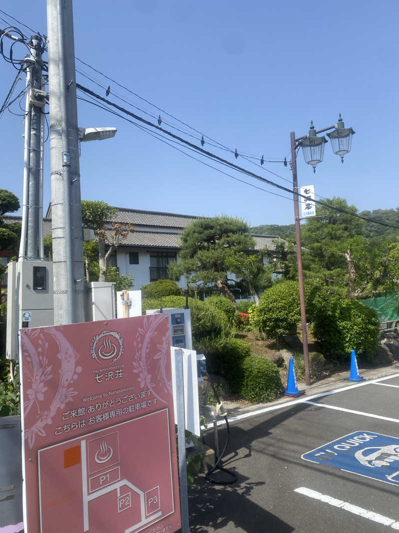 くらさんさんの七沢荘のサ活写真