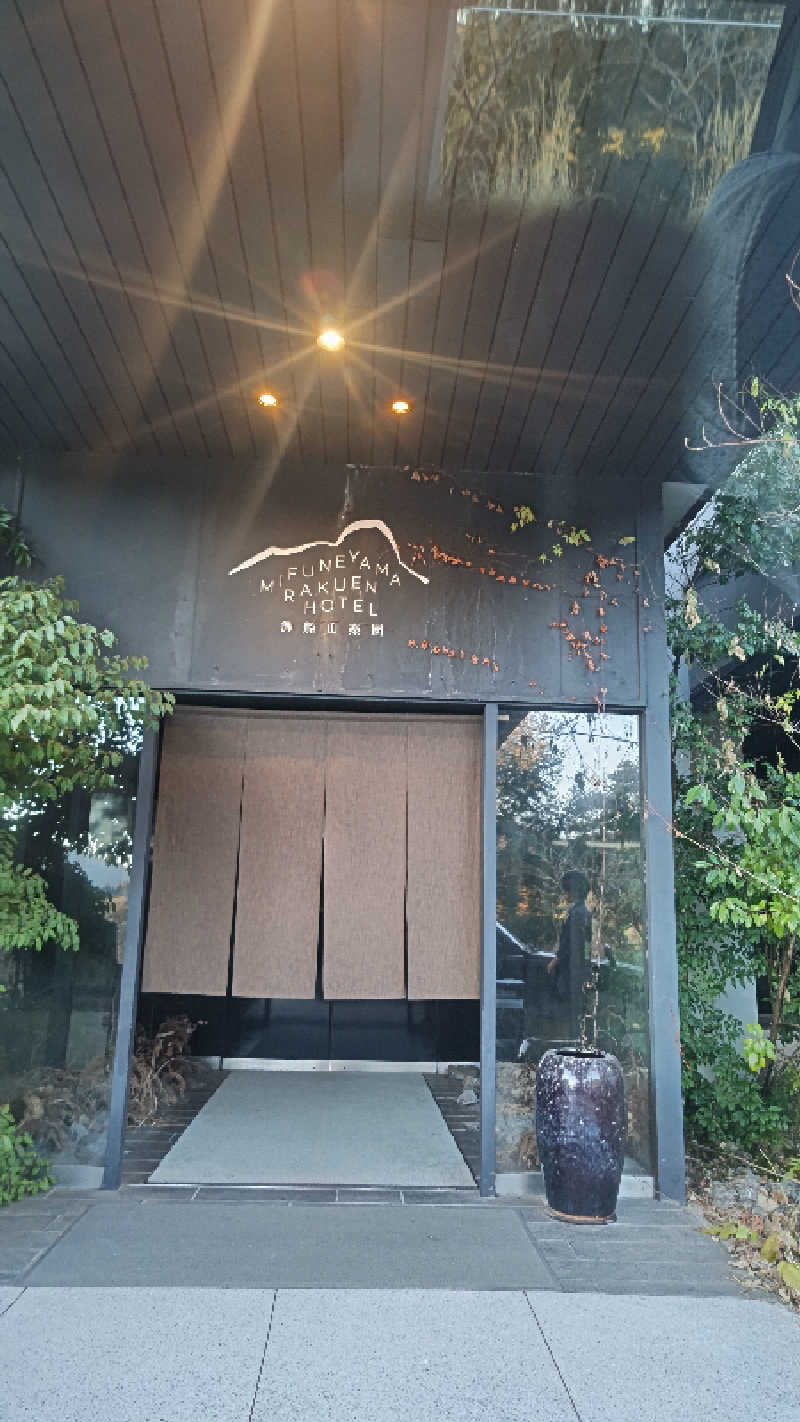 ろいやるたっちさんの御船山楽園ホテル  らかんの湯のサ活写真