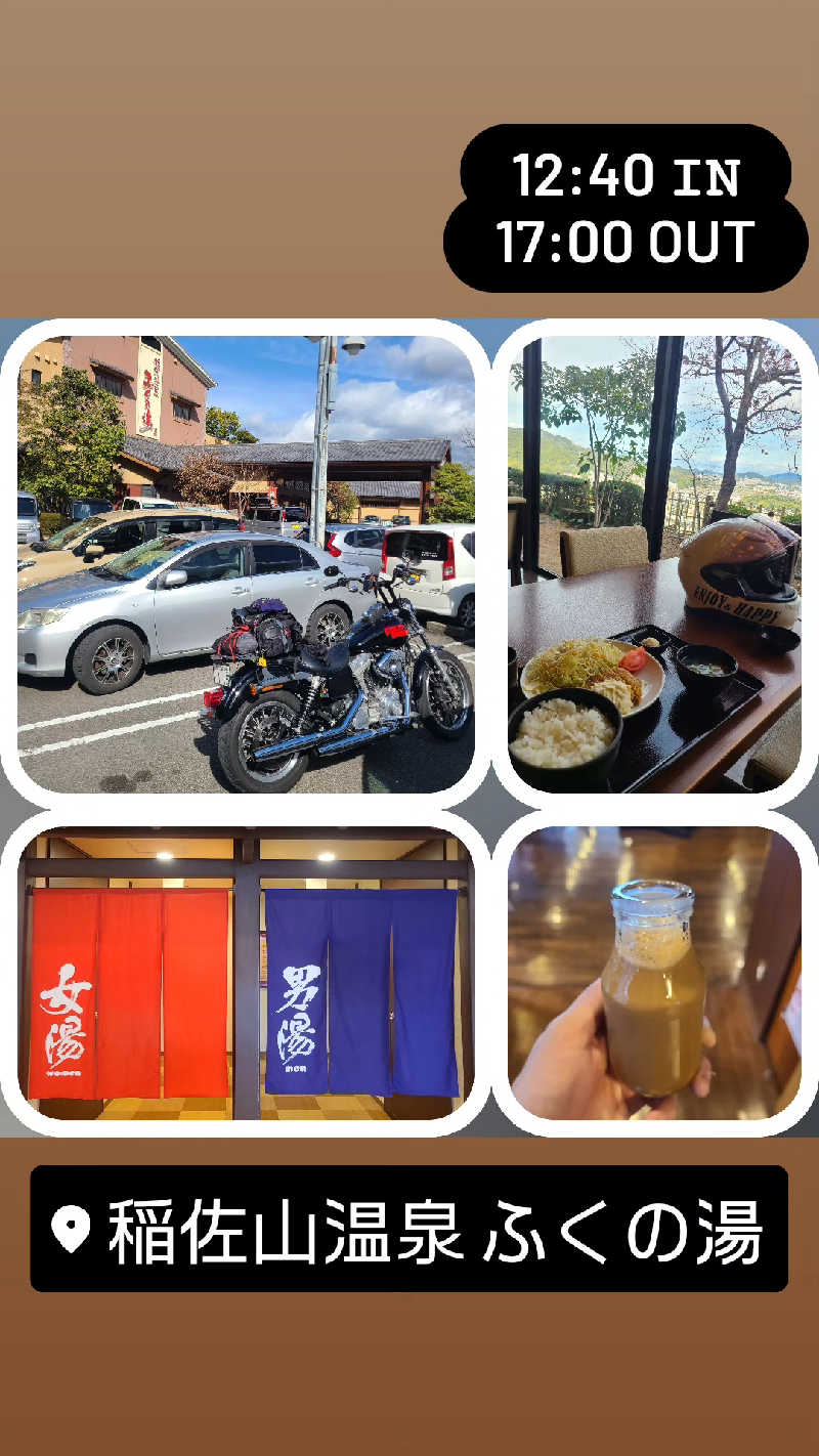 りょーたさんの稲佐山温泉ふくの湯のサ活写真