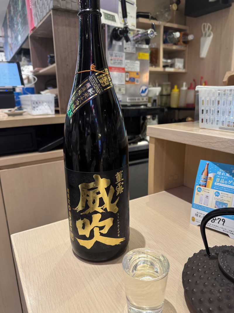 サの国のだーさんの今井湯のサ活写真