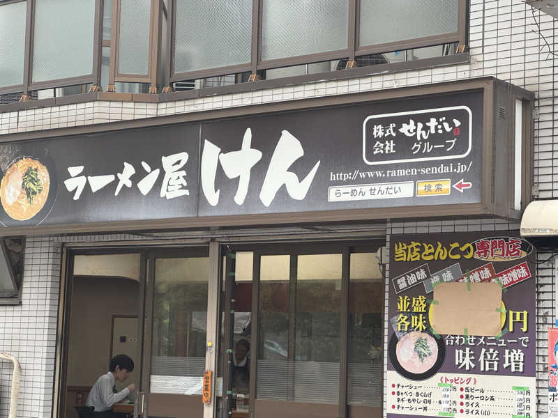 サの国のだーさんの今井湯のサ活写真