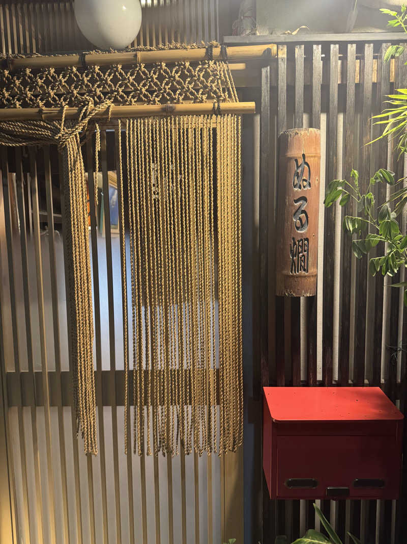 サの国のだーさんの天然温泉 湯どんぶり栄湯のサ活写真