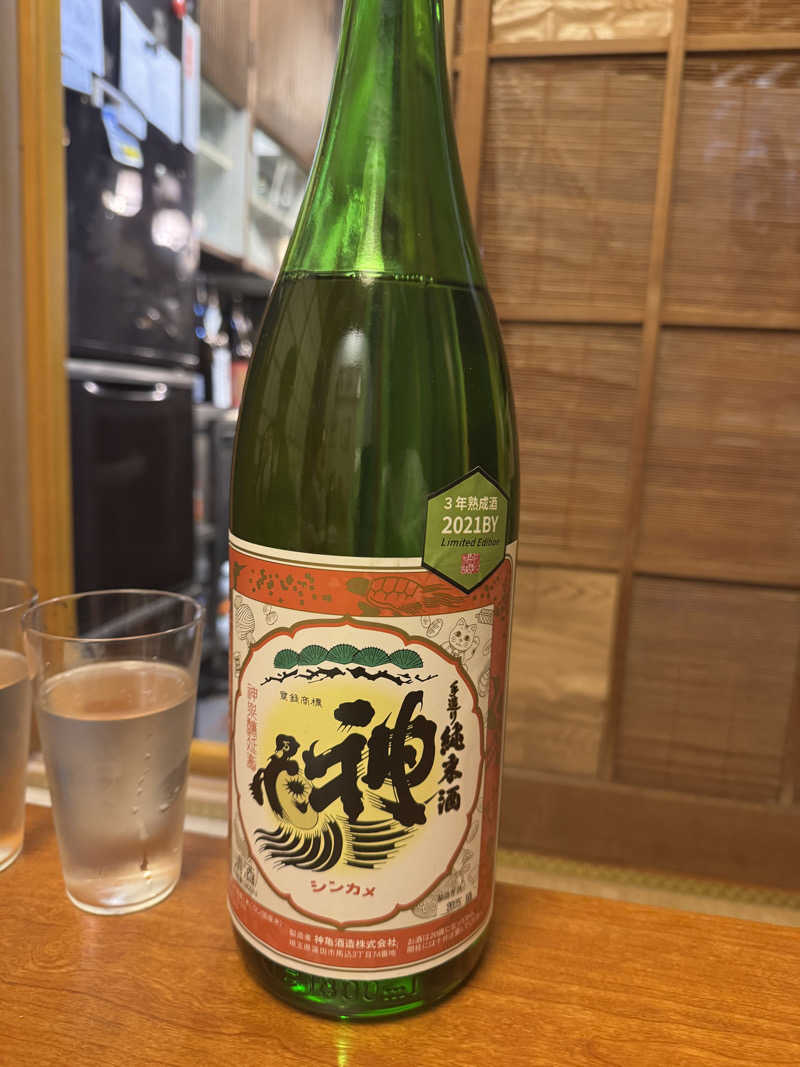 サの国のだーさんの天然温泉 湯どんぶり栄湯のサ活写真