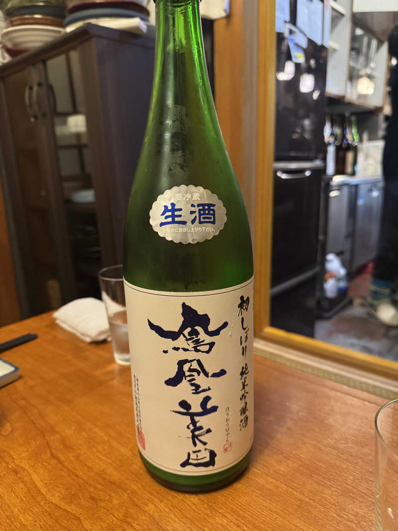 サの国のだーさんの天然温泉 湯どんぶり栄湯のサ活写真