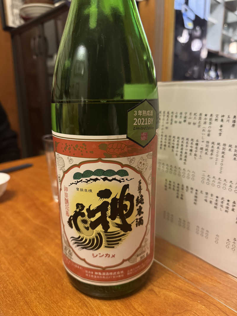 サの国のだーさんの天然温泉 湯どんぶり栄湯のサ活写真