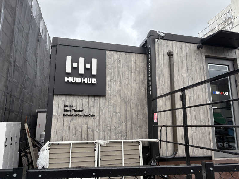 初心者サウナーさんのHUBHUB下北沢のサ活写真