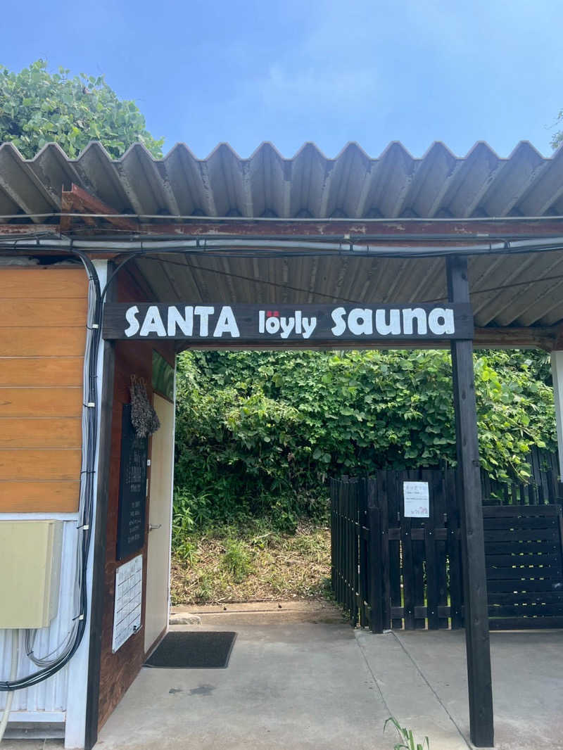 初心者サウナーさんの昭和ふるさと村 (サンタ ロウリュ サウナ)のサ活写真