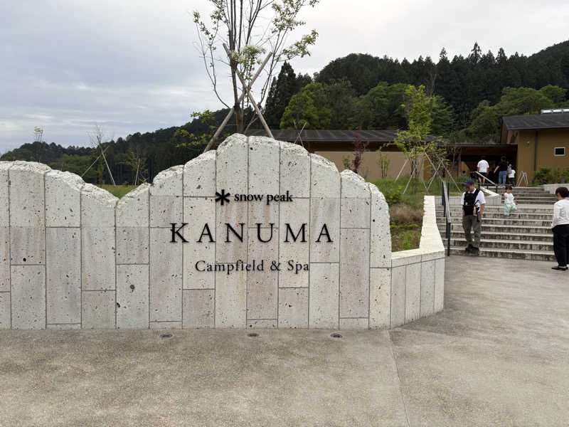 サウナTさんのスノーピーク鹿沼キャンプフィールド&スパのサ活写真