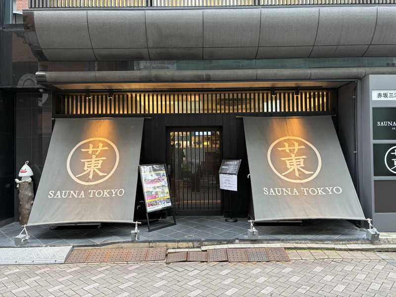 サウナTさんのサウナ東京 (Sauna Tokyo)のサ活写真