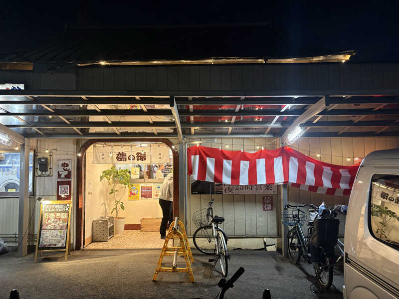 サウナTさんの調布 鶴の湯のサ活写真