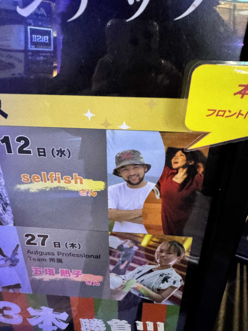 ジョージ@サウナーさんのサウナ東京 (Sauna Tokyo)のサ活写真