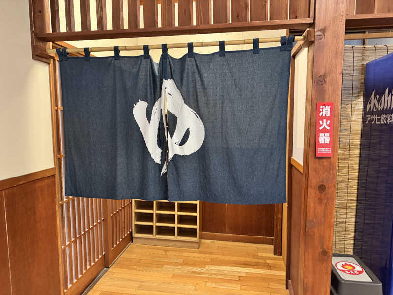 ジョージ@サウナーさんの後生掛温泉のサ活写真